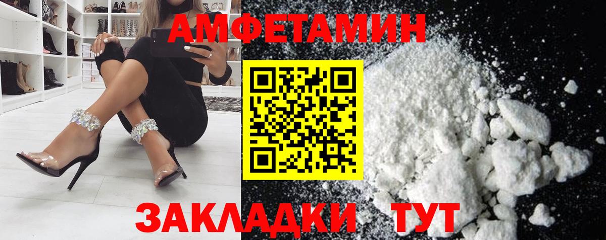 Amphetamine VHQ Шахты