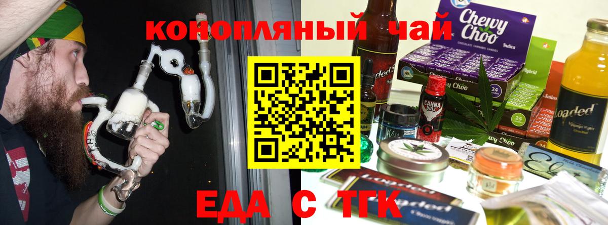Шахты  Еда ТГК конопля  Вход с VPN 