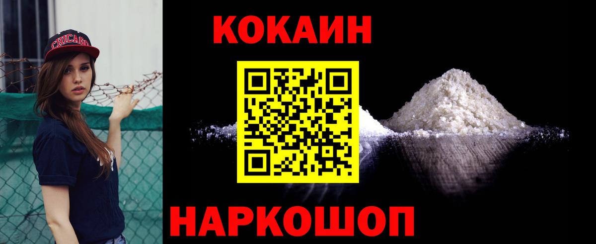 КОКАИН 98%  Вход с VPN  Cocaine  Шахты  COCAIN 98% 