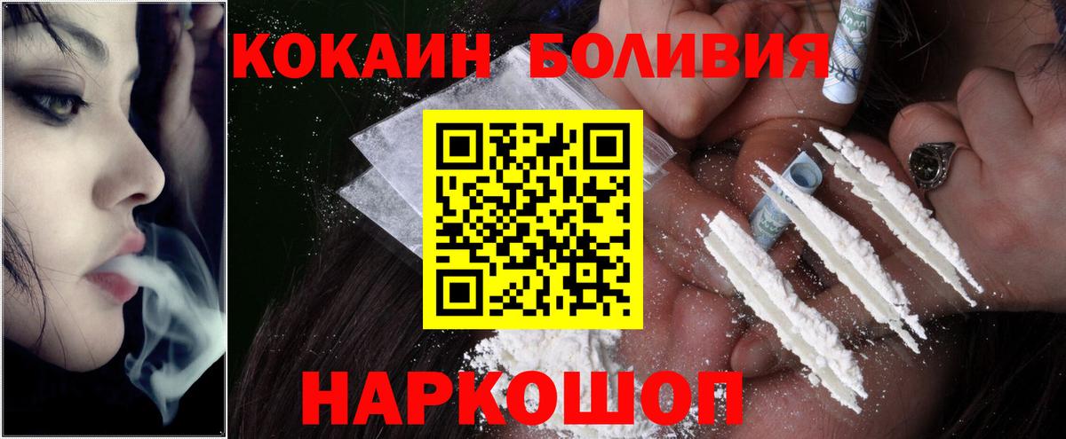 Cocaine Боливия Шахты