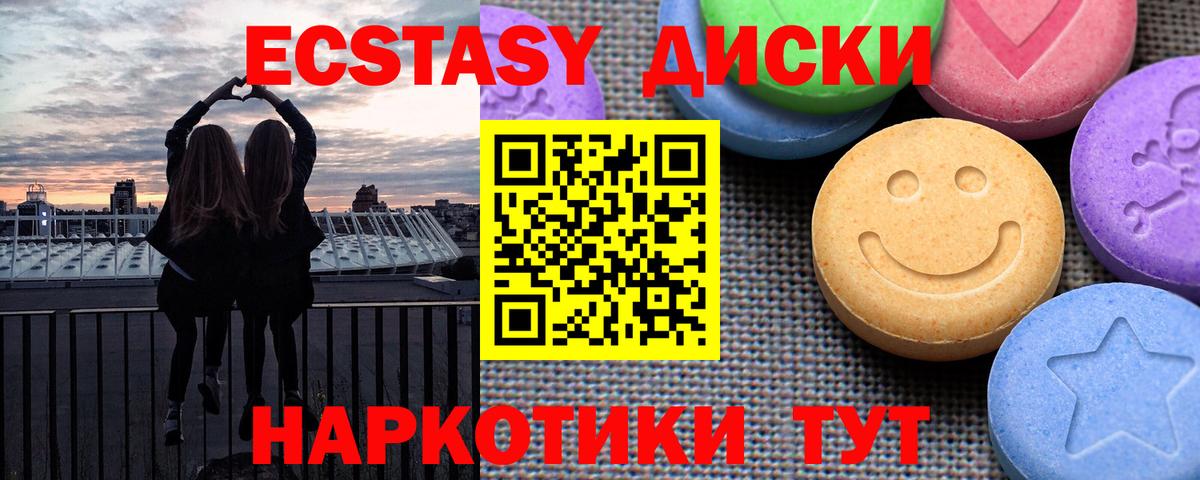 Ecstasy Cube Шахты