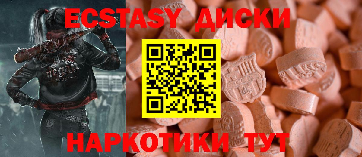Ecstasy 300 mg  Вход с VPN  Шахты  ЭКСТАЗИ  ЭКСТАЗИ Punisher 
