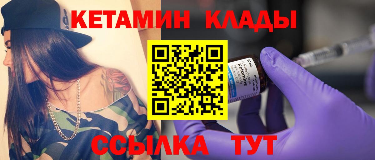 Кетамин VHQ  ОМГ ОМГ как войти  Шахты  Кетамин ketamine  Вход с VPN 