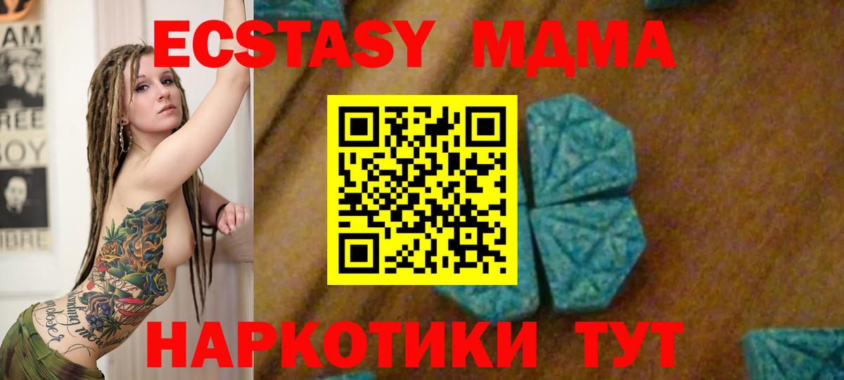 Шахты  МДМА Molly  Вход с VPN 