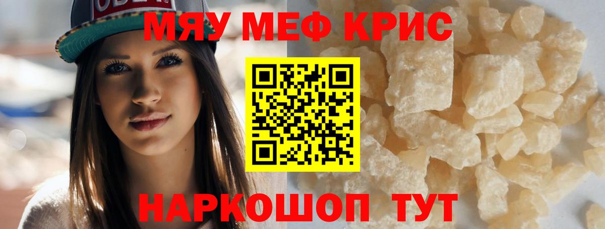 Шахты  Мефедрон  Вход с VPN  МЯУ-МЯУ кристаллы 