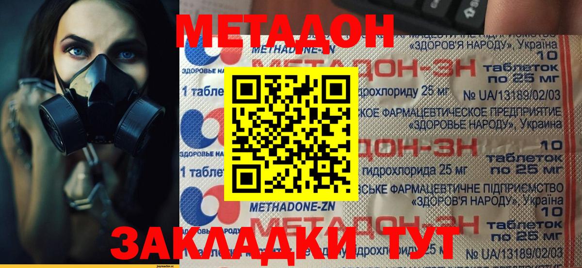 Метадон кристалл  дарк нет как зайти  Шахты  Метадон кристалл  Вход с VPN 