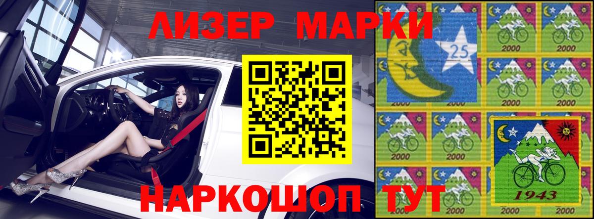 Марки NBOMe 1,8мг  Вход с VPN  Шахты 