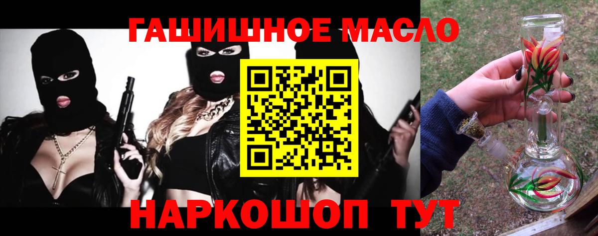 Шахты  Дистиллят ТГК THC oil  Вход с VPN 