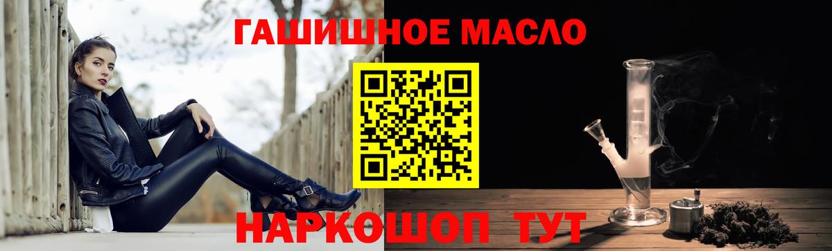 Дистиллят ТГК THC oil Шахты