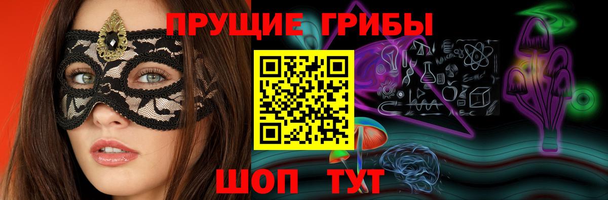 Псилоцибиновые грибы Magic Shrooms Шахты