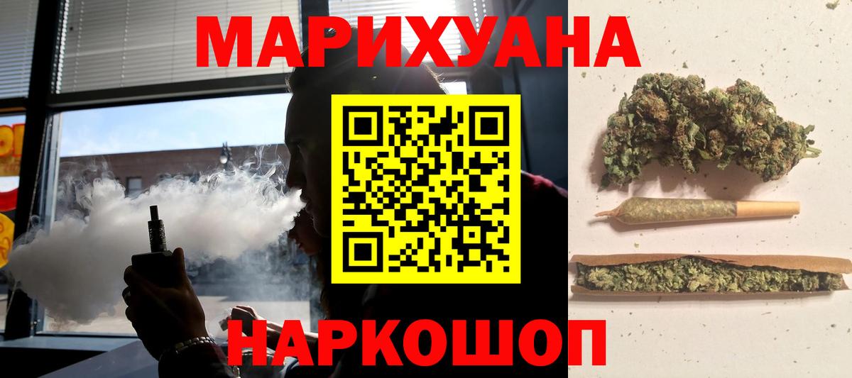 МАРИХУАНА сатива Шахты